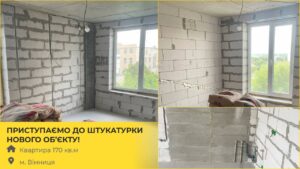 старт нашого нового проєкту